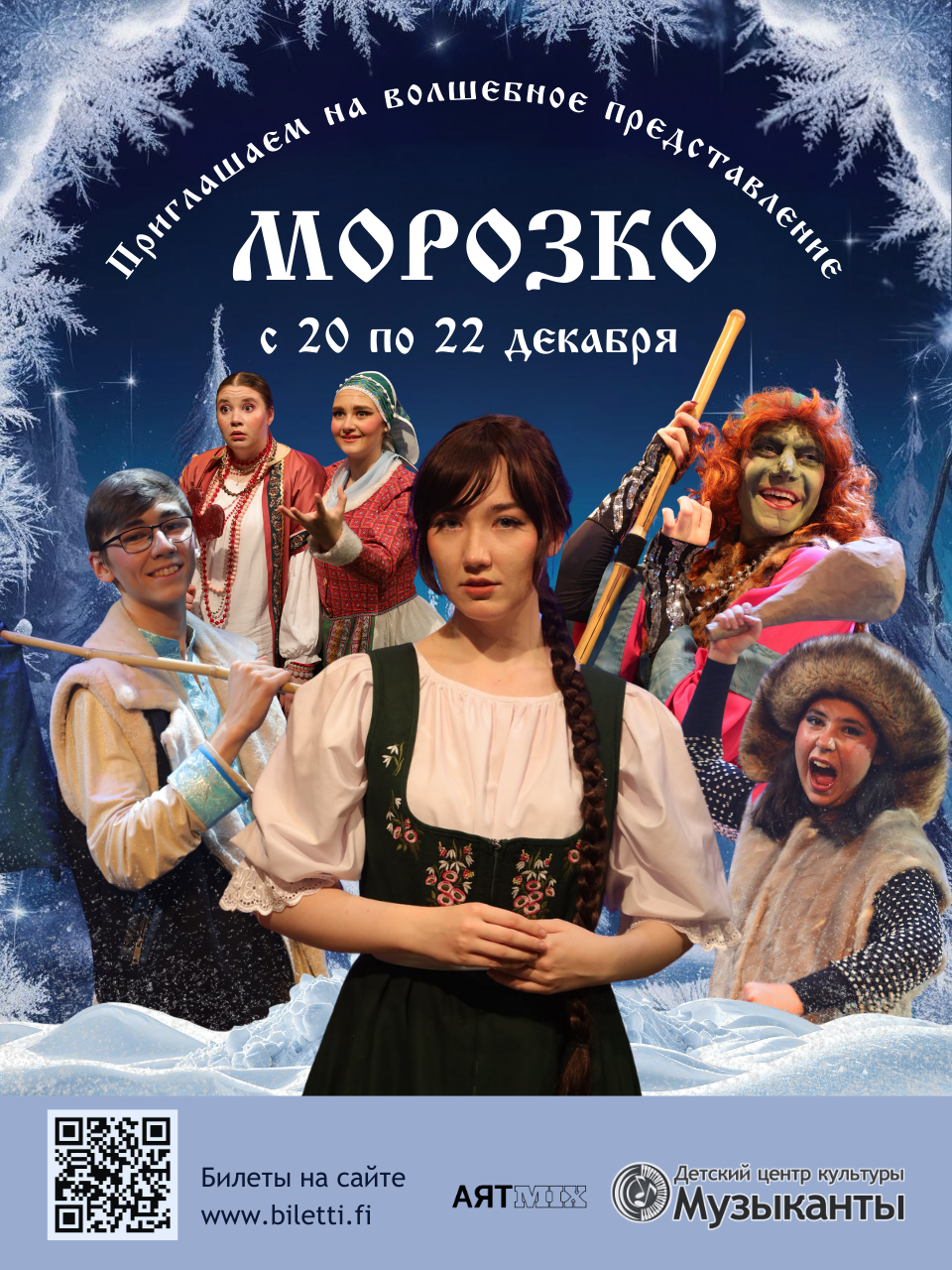 Poster: Erika Nyström