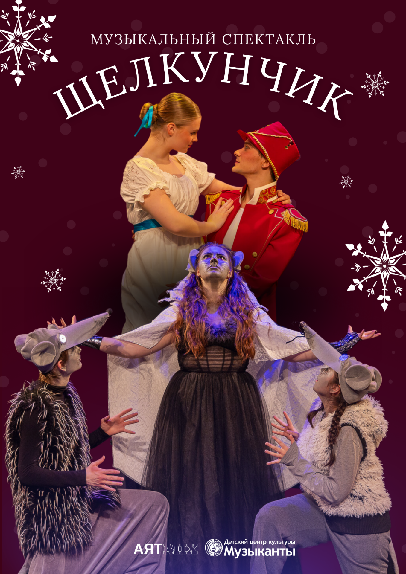 Poster: Erika Nyström