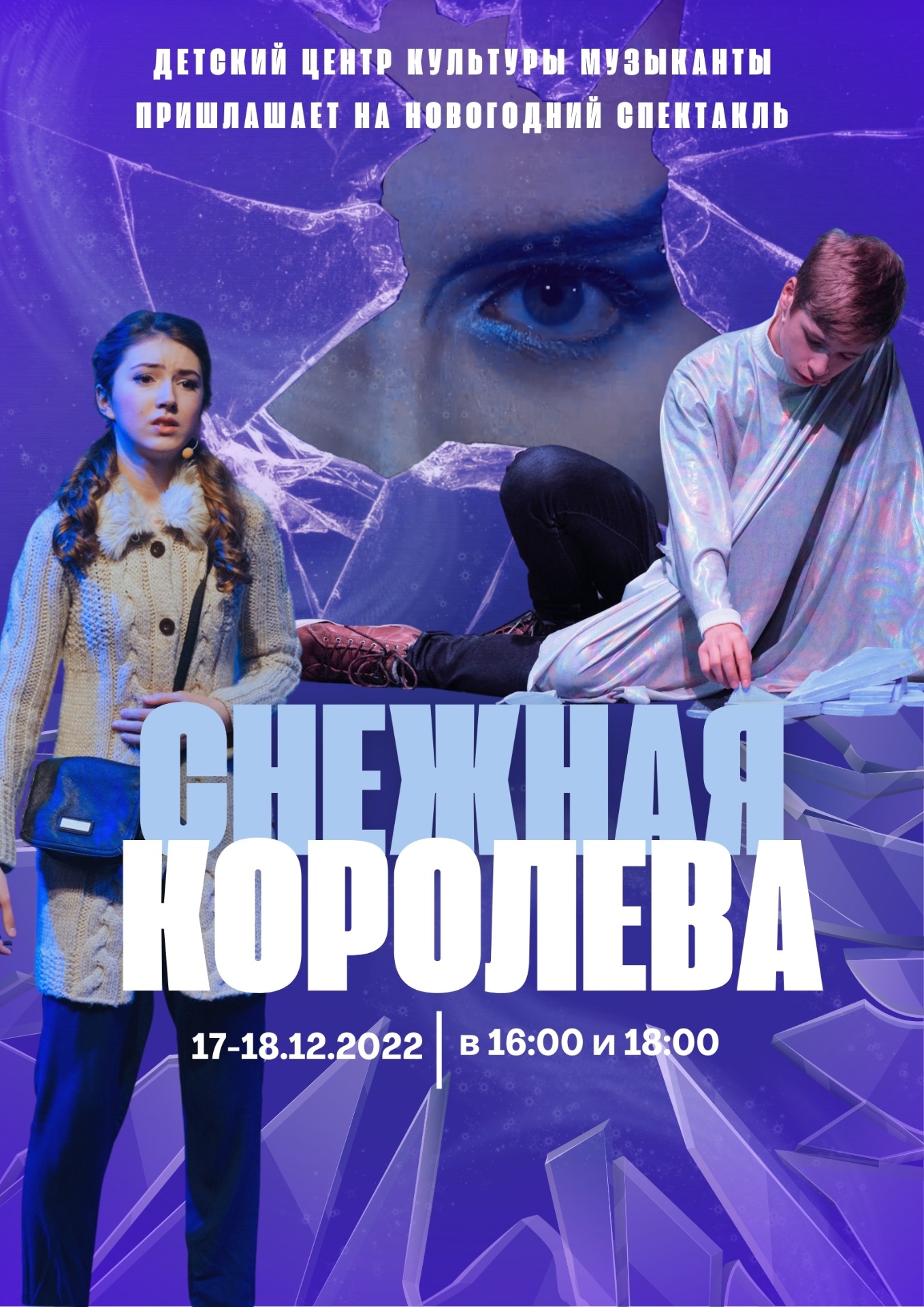 Poster: Erika Nyström